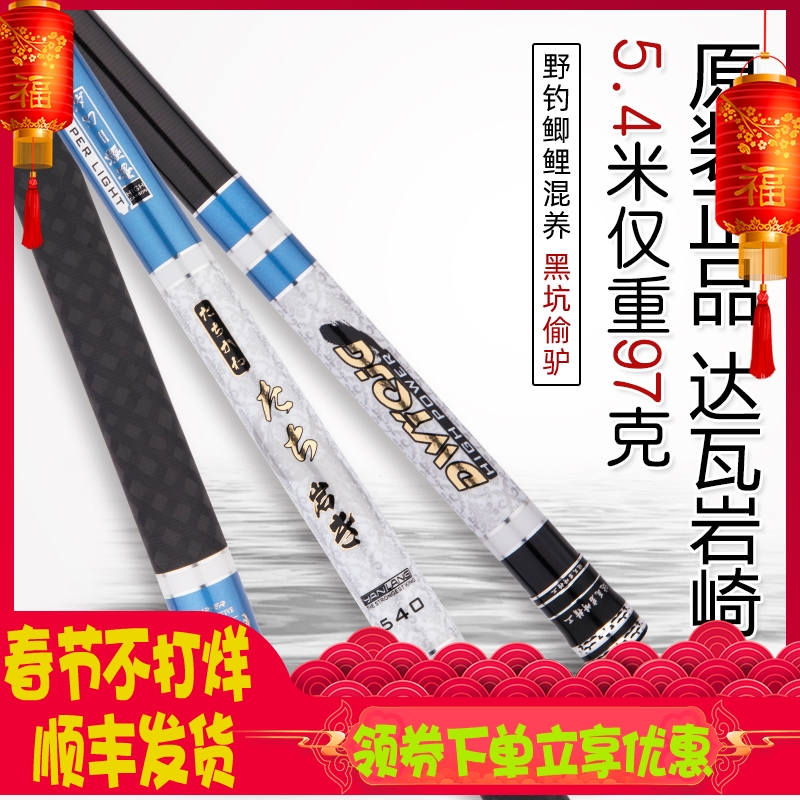 Japan imported carbon Dawa Iwazaki fishing rod hand rod table fishing 6.3 ultra-light super hard 28 tones 5.4 7.2 meters