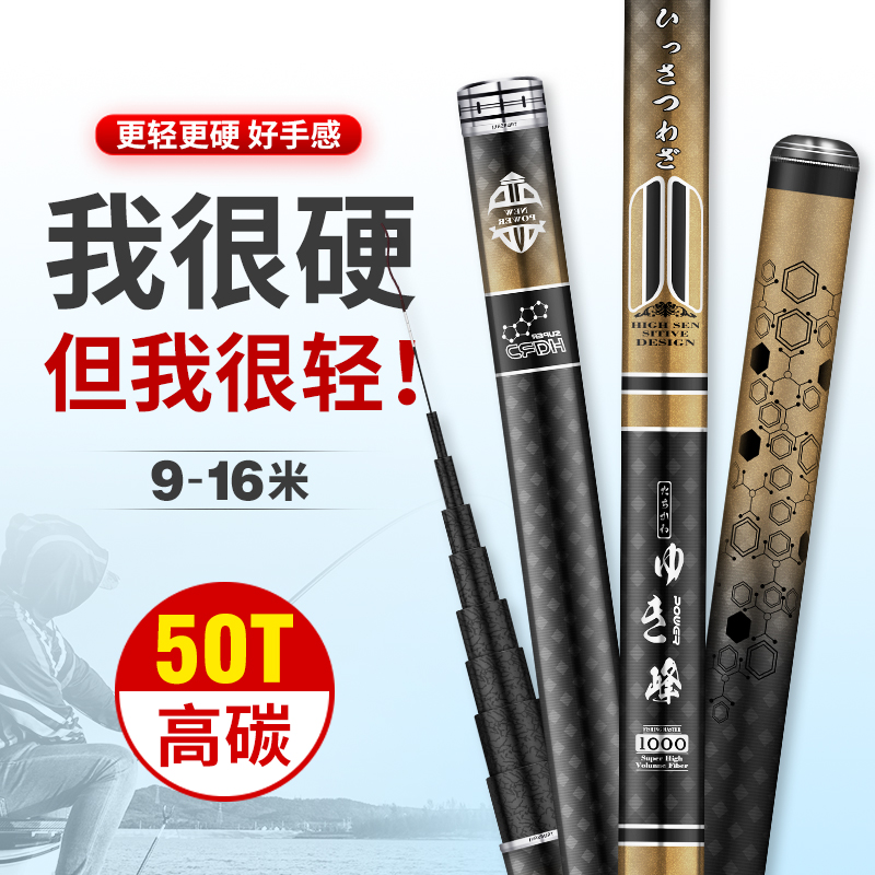 Japan imports carbon rod rod traditional fishing rod ultra-light super hard 10 11 12 13 14 15 16 m