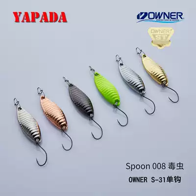 APADA Alberta 008 poisonous bug 5G 7G Japanese OWNER S31 stream single hook color Luya sequin bait