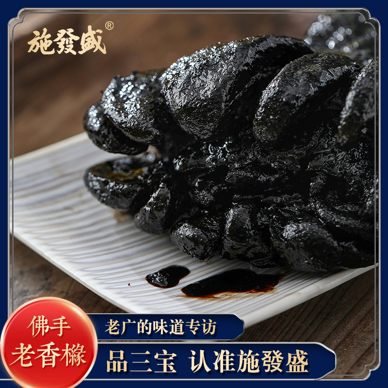 Chaozhou Sanbao Old fragrant yellow Buddha's hand melon Dried old Citron tea Throat treasure cold fruit Chaoshan specialty candied preserved fruit 2002