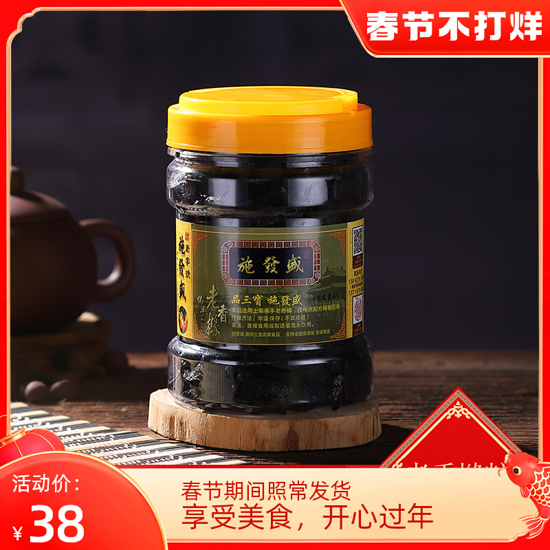 Shifa Sheng Chaozhou Three Treasures Specialty Authentic Aged Old Fragrant Yellow Citron Grain Bergamot Fruit Grain Snack Preserves