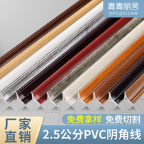 PVC triangle pressure strip edge strip 2 5CM corner sealing strip Floor pressure strip buckle strip Decorative strip Yin angle line