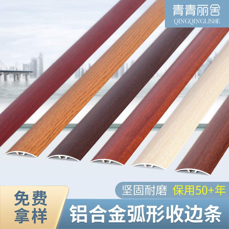 Wooden floor Tile Marble threshold strip Metal decorative strip Aluminum alloy t-strip Floor pressure strip Buckle strip caulk