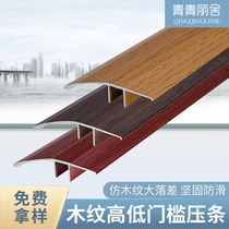 Wooden floor edge strip Floor high and low gap pressure strip High and low buckle threshold pressure strip Door edge buckle strip Edge sealing