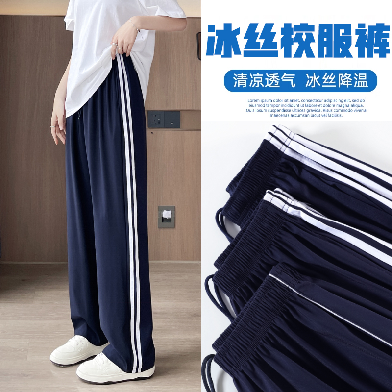 School Uniform Pants, Navy Blue with Two Stripes, Summer Ice Silk Thin Style, Blue with One Stripe, Sports Pants for Middle and High School Students