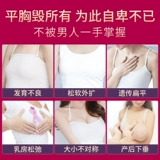 Масло, насыщенный крем для здоровья груди, наружное применение