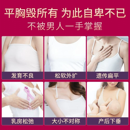 Масло, насыщенный крем для здоровья груди, наружное применение