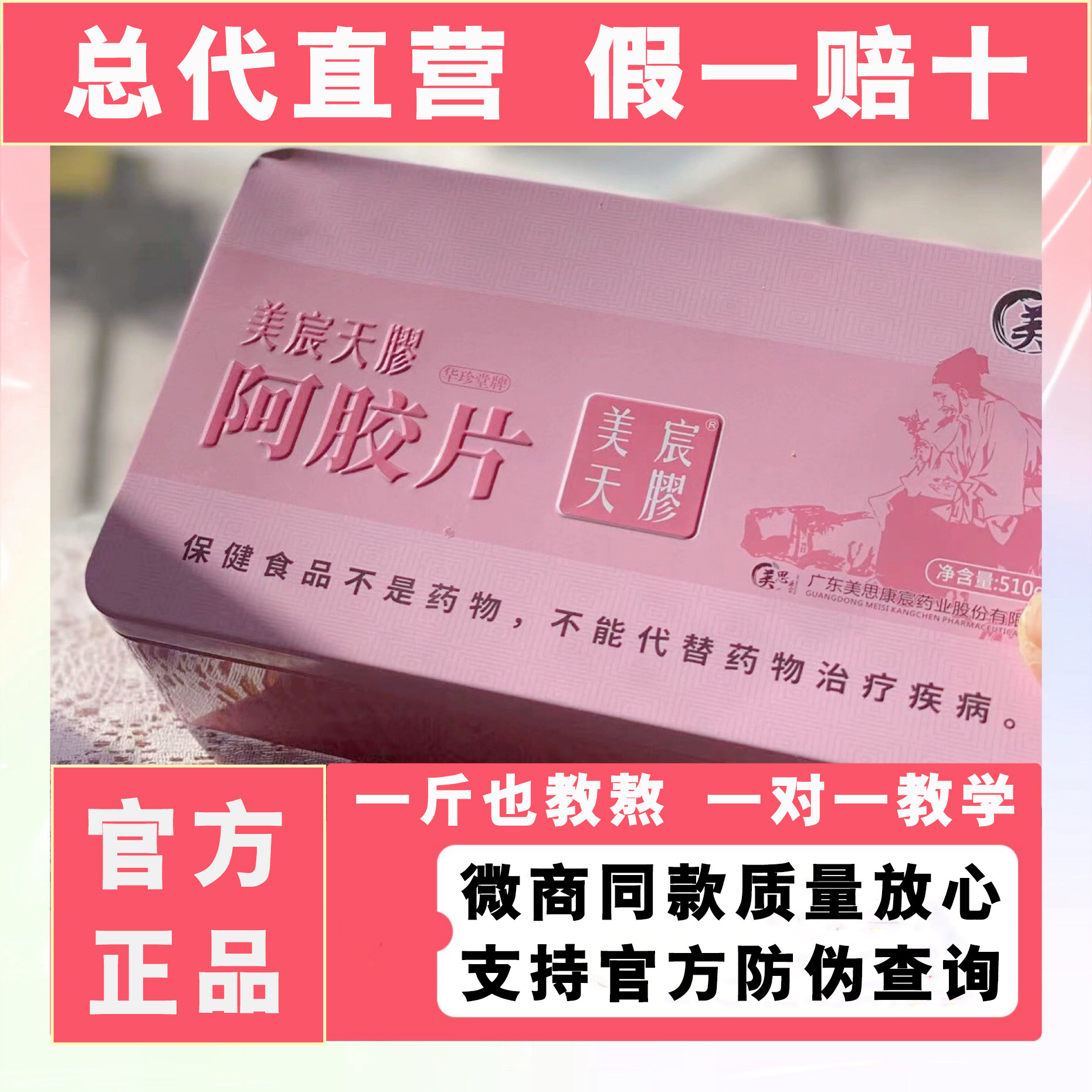 阿膠510g大手メーカー阿膠 阿胶（アキョウ）一箱510g
