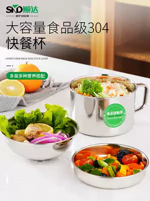 Shunda 304 stainless steel lunch box Primary School students fast food Cup with lid stainless steel lunch box office workers instant noodles bowl children's lunch box