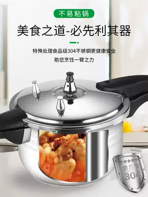Shunda pressure cooker household gas mini 304 stainless steel explosion-proof induction cooker Universal new small pressure cooker