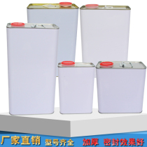  1l chemical iron tank Square iron tank iron bucket 4 liters chemical tank sample tank Chemical paint bucket tinplate tank