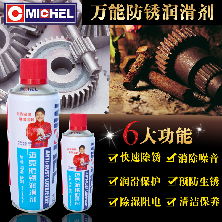 Mike Car Universal Rust Remover Rust Inhibitor Lubricant Oil Window Metal Bolt Loose Agent Special Price