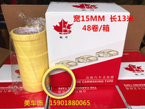   Maple leaf tape iron plastic furniture high temperature baking paint spray paint masking advanced masking paper tape foot code