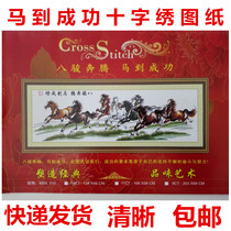 Ma to success eight Jun Pentium cross stitch drawings with cross stitch drawings eight Jun figure printing drawings
