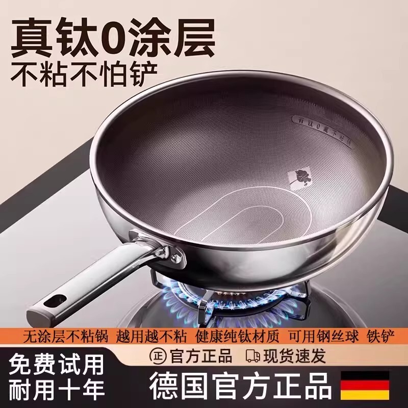 German Imported Uncoated Pure Titanium Easy-To-Use Healthy Non-Stick Pan First Choice Cooking Pan for Home Use Flat Bottom Gas Induction Cooker