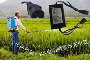 Agricultural 12v electric sprayer charger smart 12V8AH12AH20AH battery charger