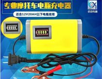 Uxin 12v pedal motorcycle battery charger lead-acid battery intelligent repair universal 12 volt charger