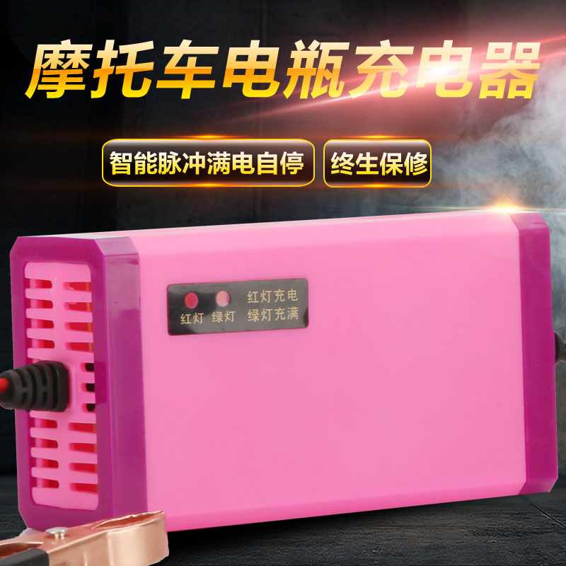 Scooter locomotive battery charger 12V volt 2A electric vehicle all-intelligent pure copper battery automatic charger