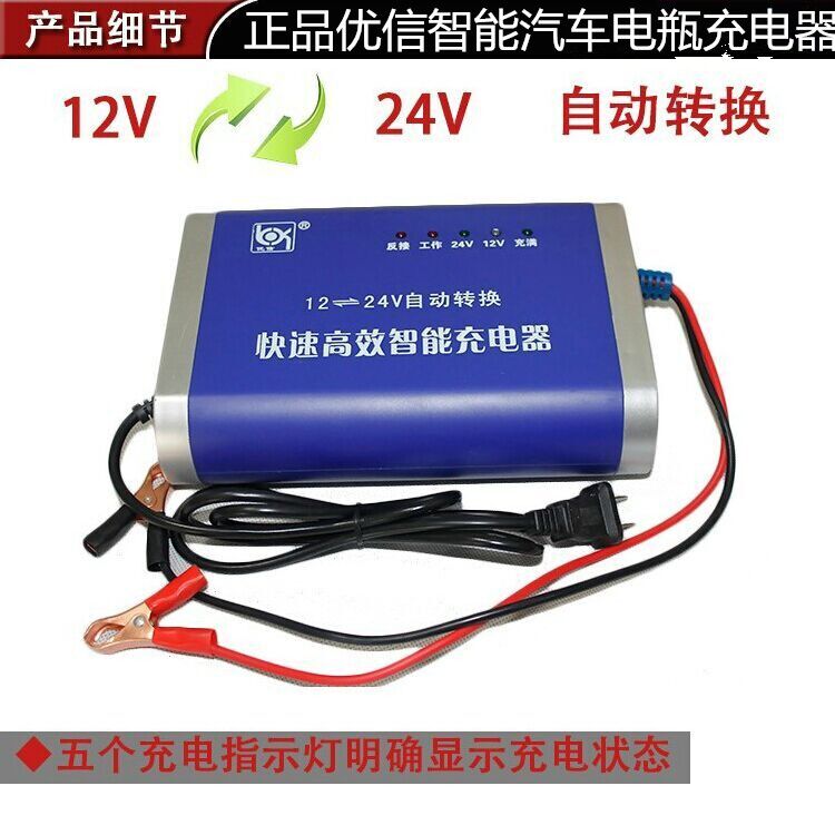 Uxin 12V24V Automatic Conversion Storage Battery Car Wagon Battery Charger 10A rechargeable 80-120AH