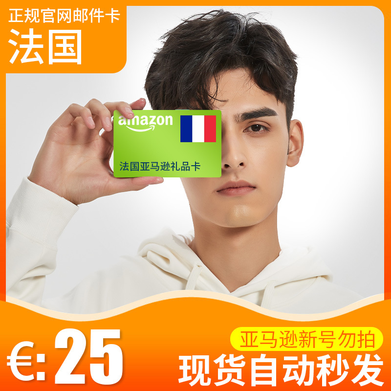 Automatic French Gift Card 25 Euros Amazon Giftcard Gc French Amazon Shopping Card Automatic French Gift Card 25 Euros Amazon Giftcard Gc French Amazon Shopping Card