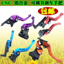 Moped motorcycle accessories modified imitation Fuxi ghost fire Fast Eagle brake handle horn adjustable hand lever GY6