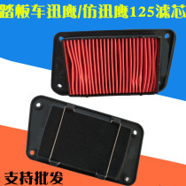 Imitation Xunying Scooter Air Filter Filter Element GY6125 Shanzhai Xunying 125 Motorcycle Air Filter Air Filter