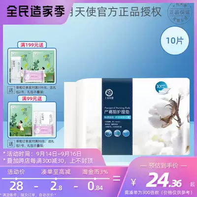 October to make puerperium care pad pregnant women admitted to hospital for delivery mattress sheets in single anti-urine pad 10 pieces 60x90