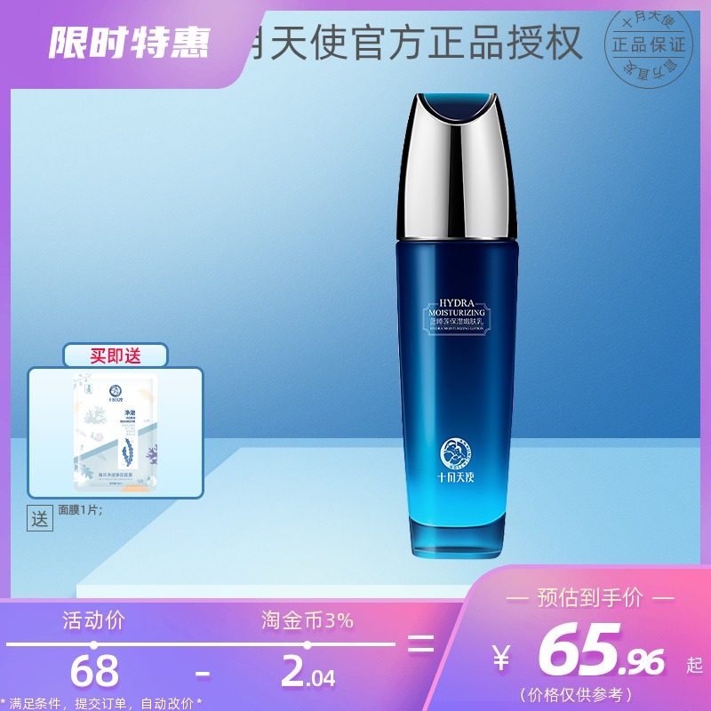 October Angel sleeping lotus moisturizing tender skin lotion natural moisturizing nourishing and refreshing not greasy pregnant woman special skin-care products