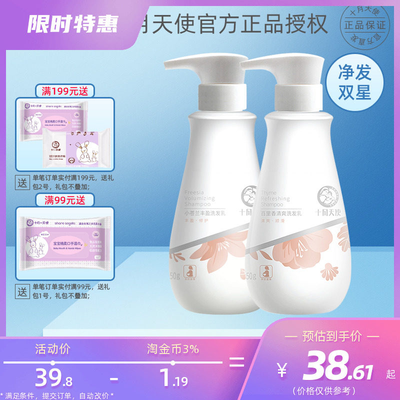 October Angel thyme refreshing shampoo pregnant women oily shampoo dandruff oil control freesia plump dry