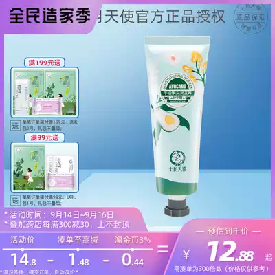 October to make avocado deep nourishing hand cream pregnant women special antifreeze dry crack rough fine lines moisturize men and women