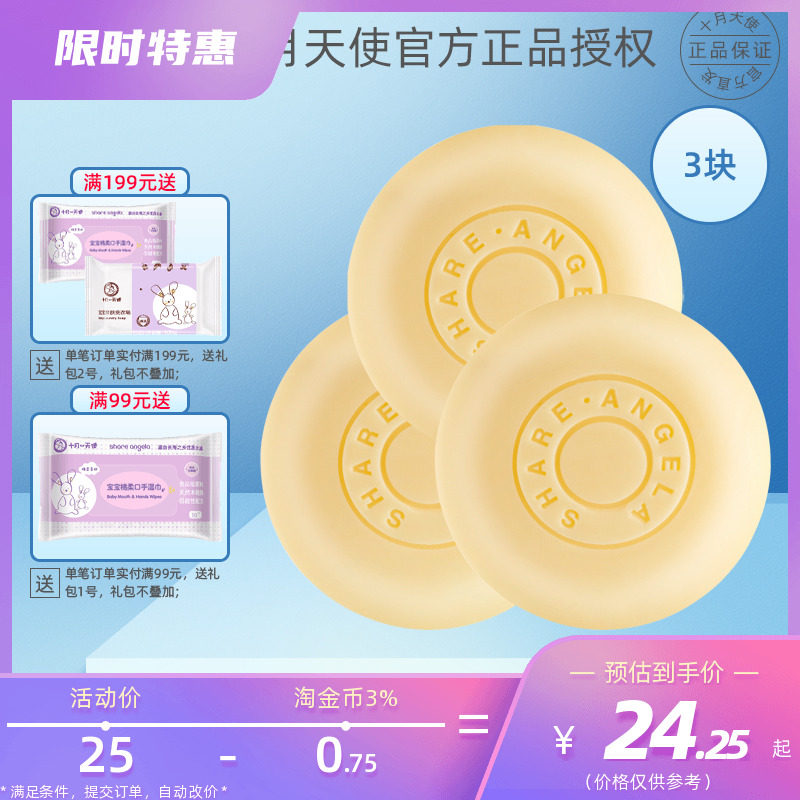 October angel baby oatmeal moisturizing soap moisturizing newborn baby BB special soap mild and clean 3 pieces