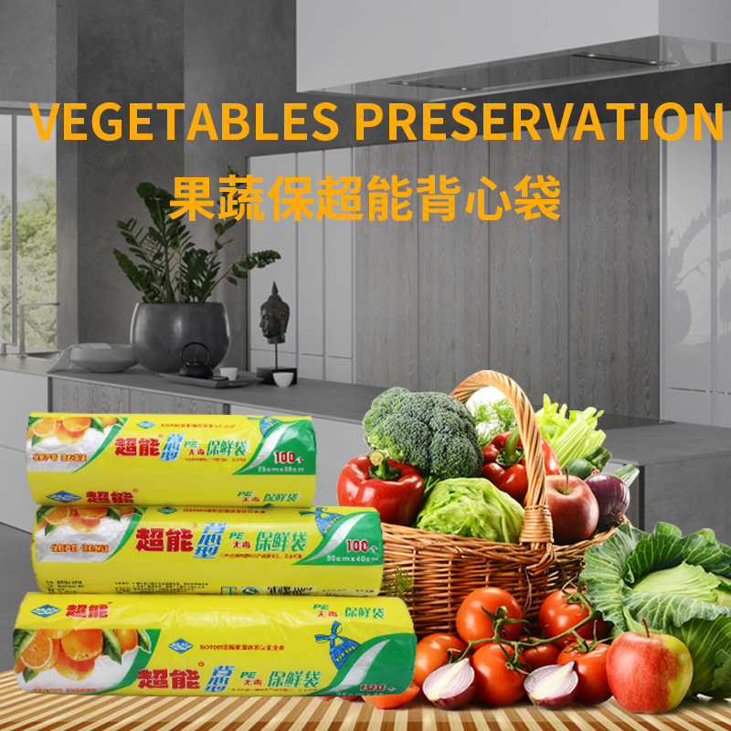 Super point-off type large, medium and small vest-type fresh-keeping bag can be carried and easily knotted supermarket shopping bag plastic bag hand-tear