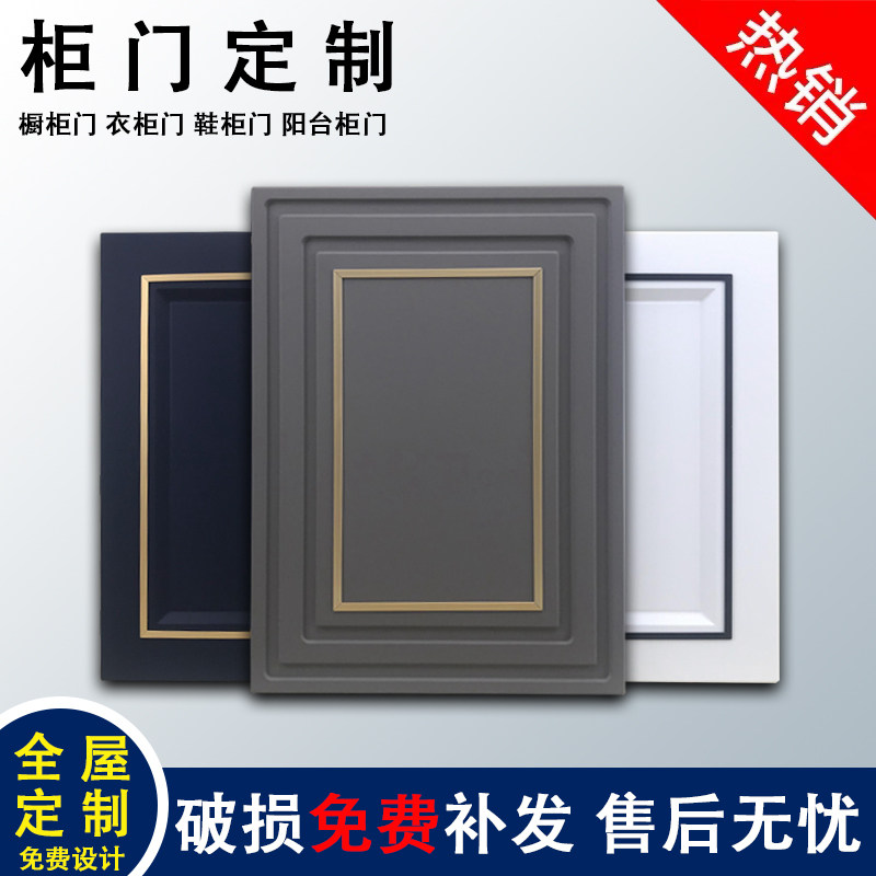 European overall cabinet door panel custom solid wood multi-layer molded door panel Blister door overall cabinet wardrobe shoe cabinet Balcony cabinet door panel