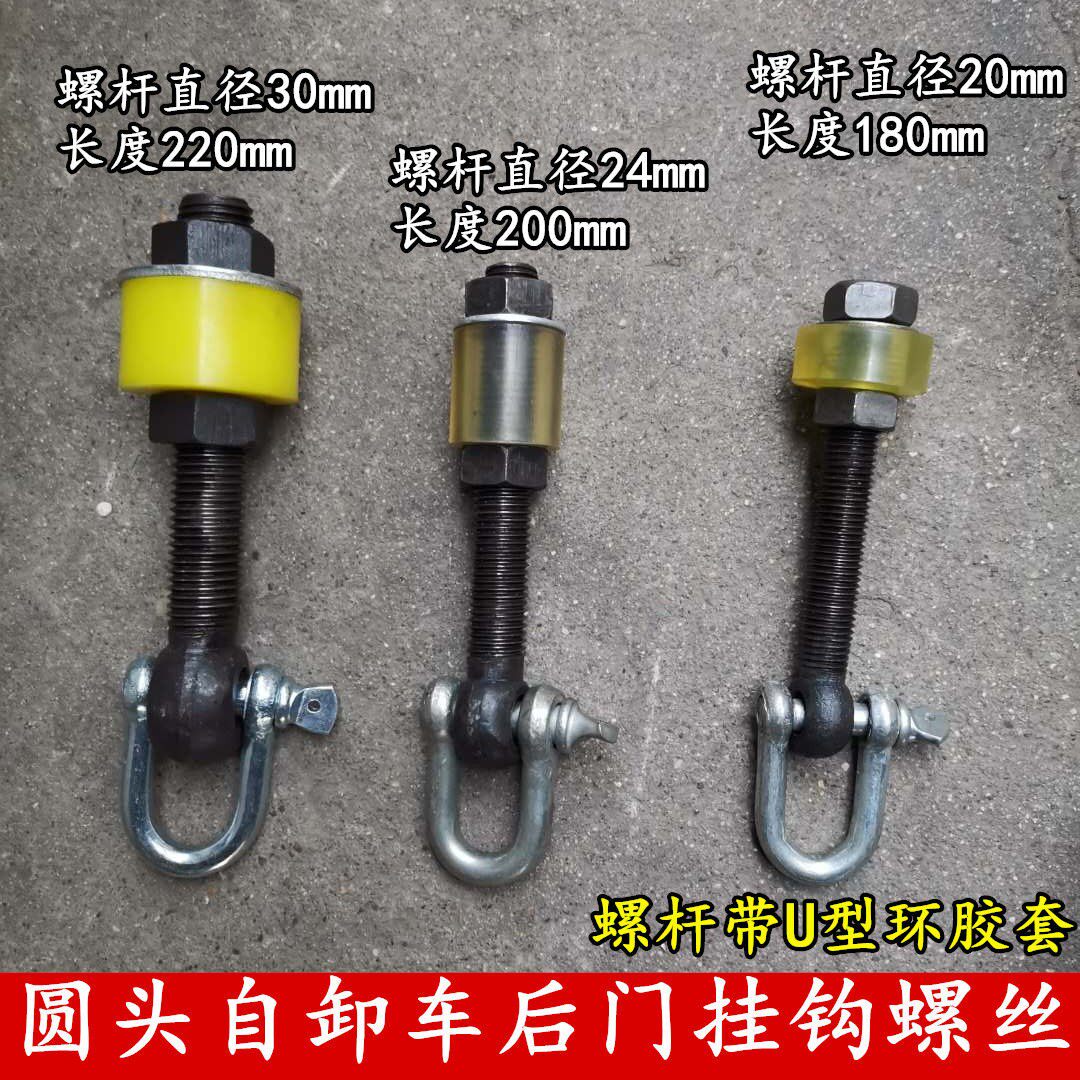 Dump truck accessories dump truck rear door lock hook insurance hook telescopic chain rear door hook accessories
