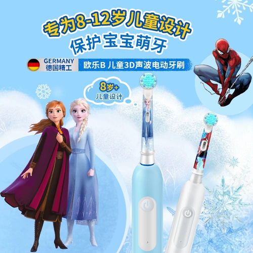 Мягкая детская зубная щетка, Германия, 3-6-10 лет
