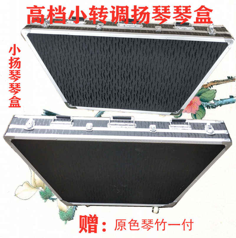 Yangqin box small transfer small Yangqin box upscale aluminum alloy bag edge black box yanqin accessories small size box