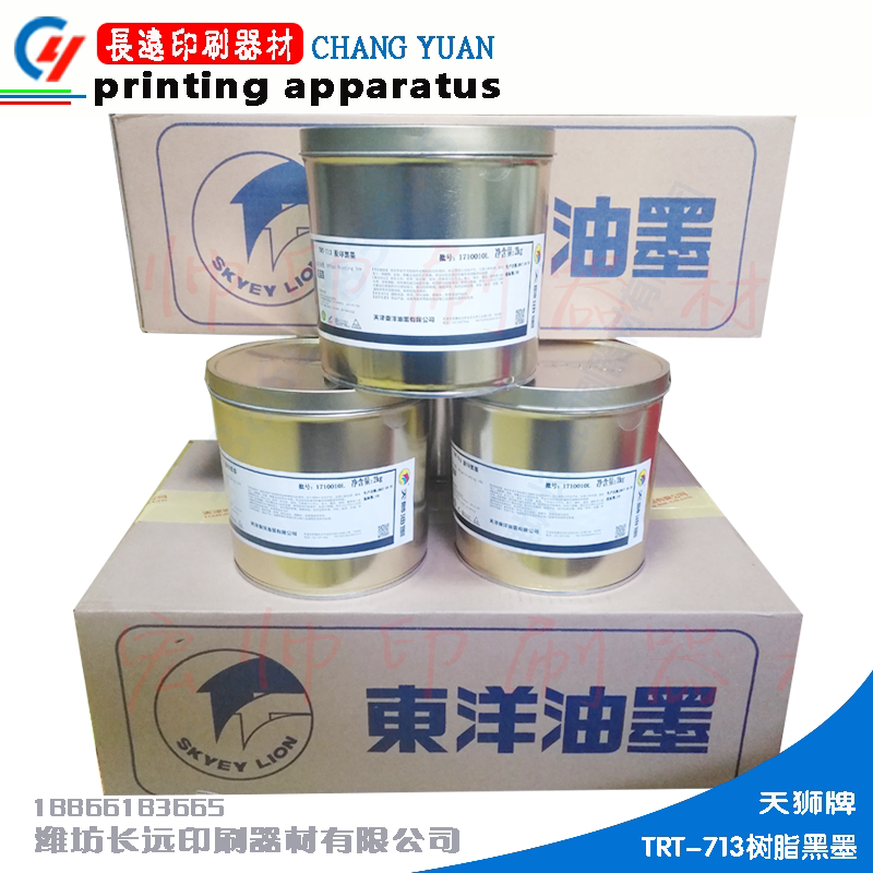 Sky Lion East Ocean Ink TRT-713 offset printing resin ink prints ink zinc oxide version paper not dirty