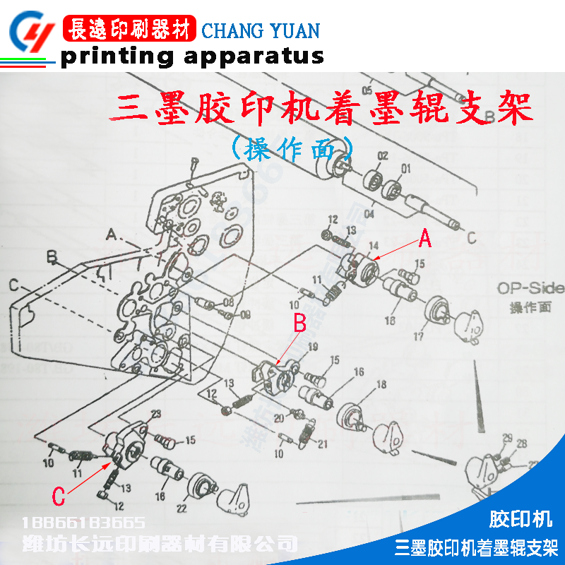 Weifang offset machine with ink - roller stent with ink - seat nonoperation facing ink - stent three ink ink seat