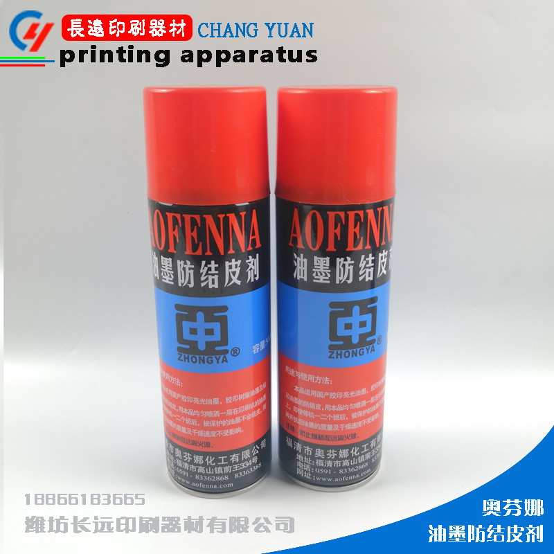 Aufina Ink Dry Anti - Dry Spray Ink Ink Anti - leather Agent Printing Consumables 0 4Kg Backet 24 barrels