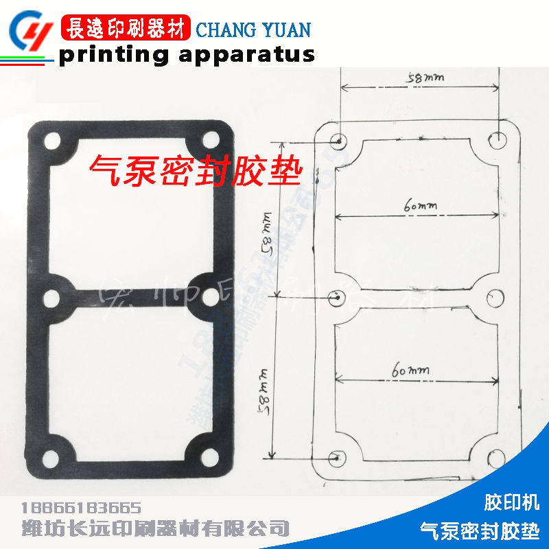 Weifang offset press Yuanbao machine air pump gas pump accessories printing supplies printing press accessories