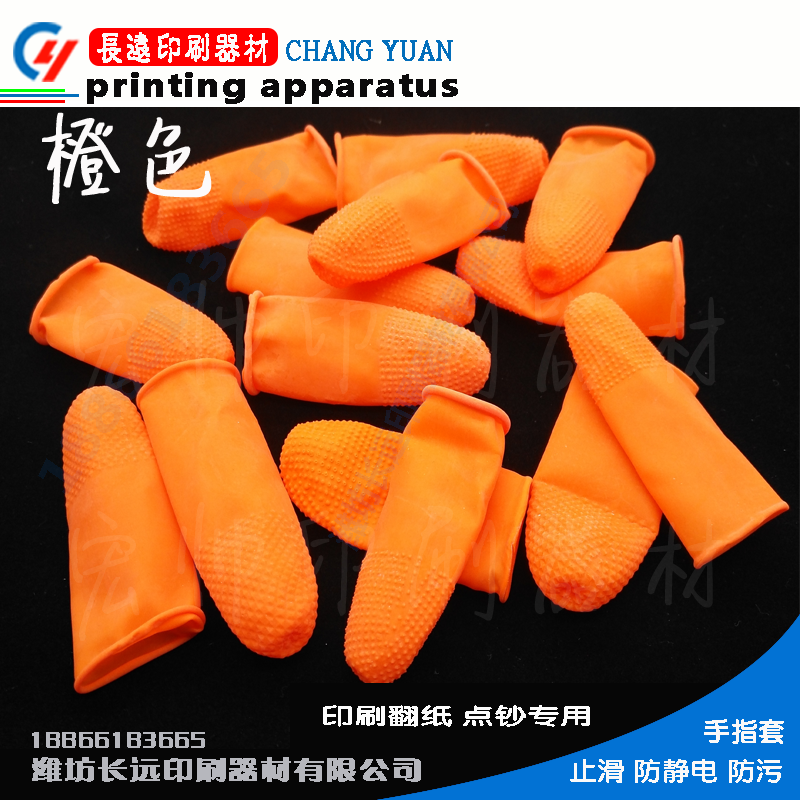 Non-slip finger cots labor insurance silicone latex banknote counting printing factory check paper and pages with pitted finger cots thickened - Taobao