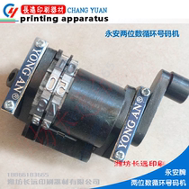 Yongan Two - Digit Loop Number Machine Three - Digit Loop Terminal Countdown Count Code Printing