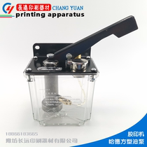 Weifang offset press centrally supplied oil pot oil pump printing supplies printing press accessories hand - pressed oil kettle