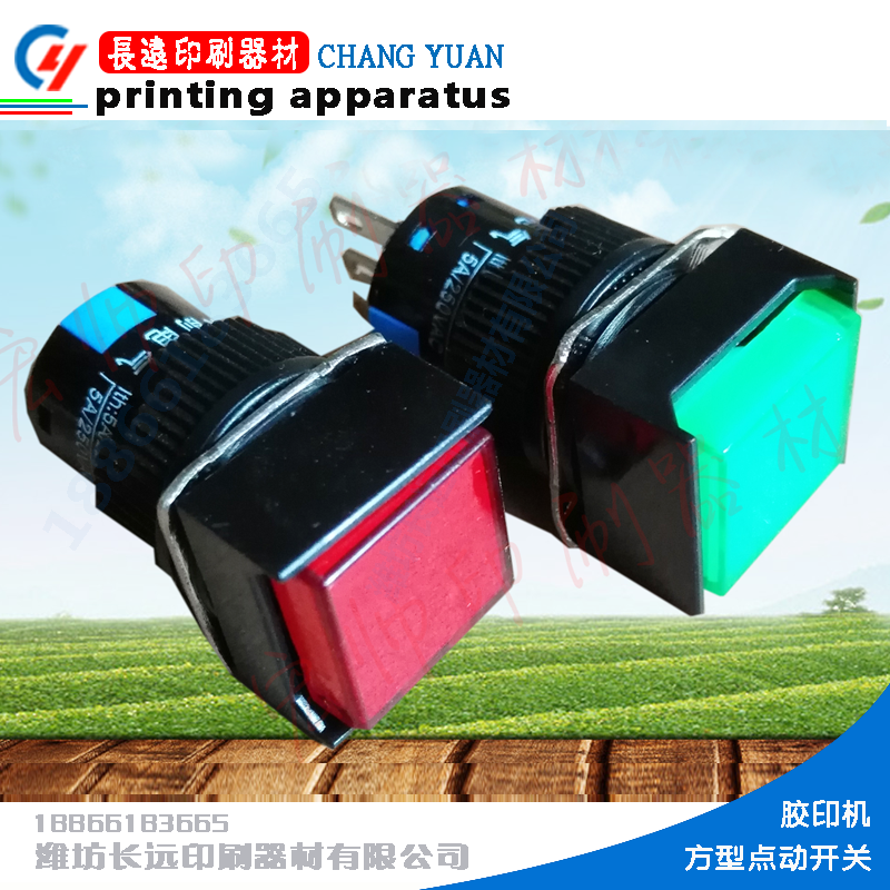 Weifang offset printing machine accessories round square jog switch button printing consumables each offset printing machine electrical switch - Taobao