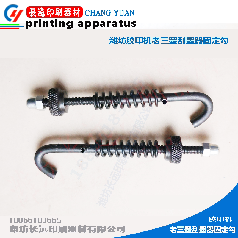Weifang offset printer scraper fixed tick component ink washer accessories printing consumables