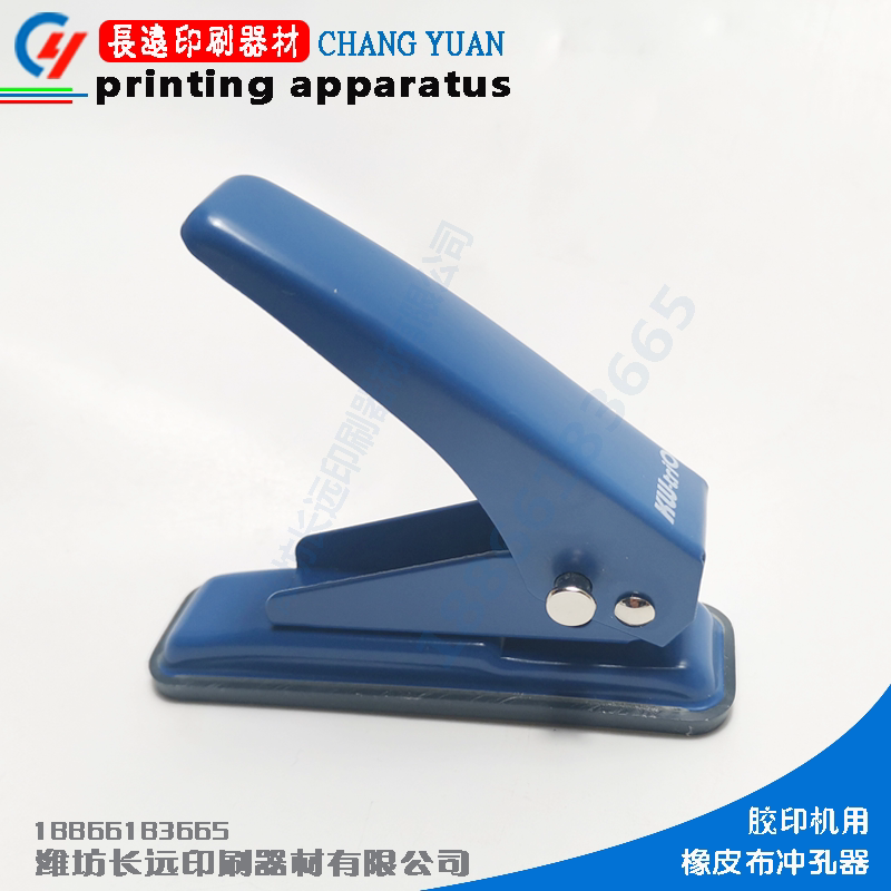 Blanket Puncher Rubber Punch Puncher Printing Consumables Weifang Coding Offset Press Accessories