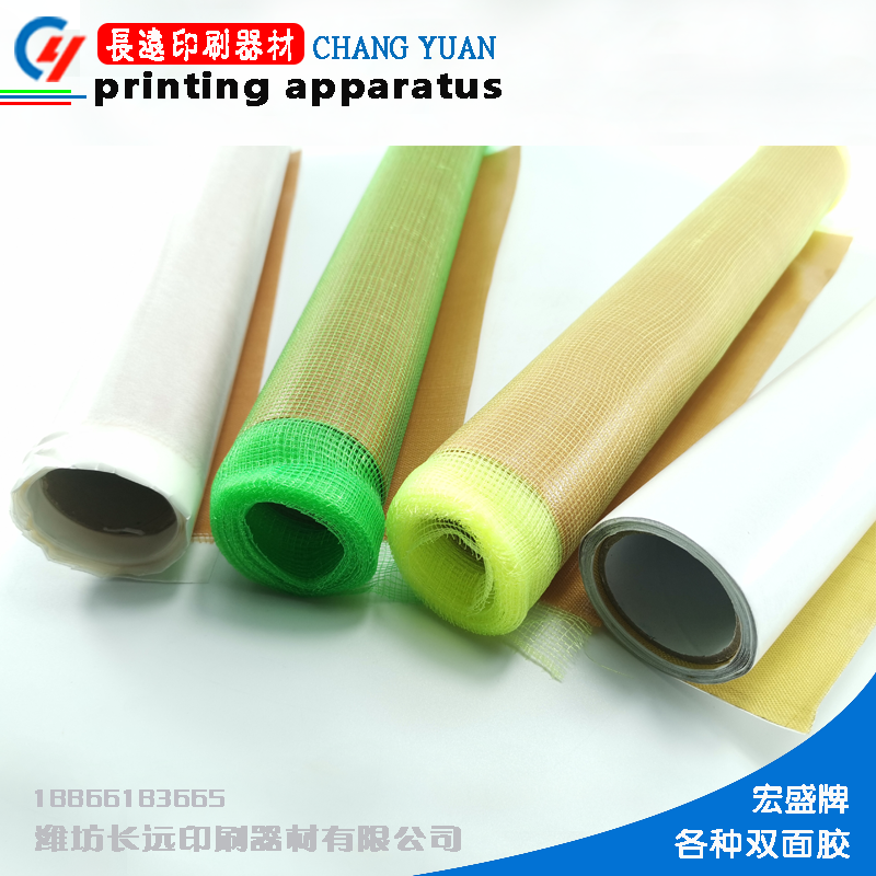 Macro Bloom Double-sided Adhesive Carton Printed Bifacial Adhesive Cloth Macro Bloom Green Mesh Double-sided Adhesive Printed Double-sided Adhesive