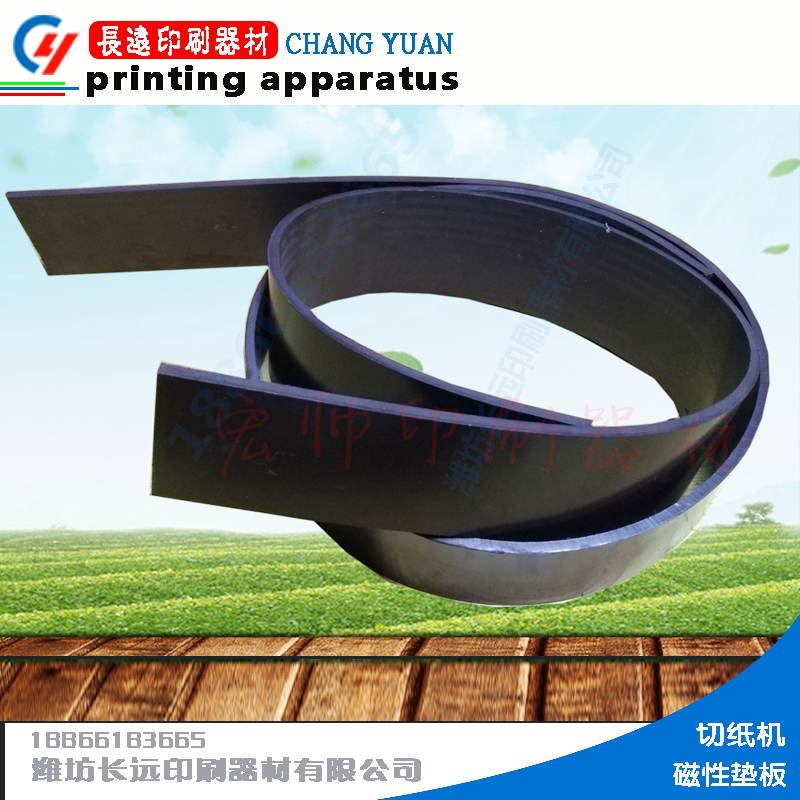 Paper cutter rubber magnetic strip Magnetic pressure plate Soft magnetic strip rubber soft magnetic pad press pad rubber magnetic strip