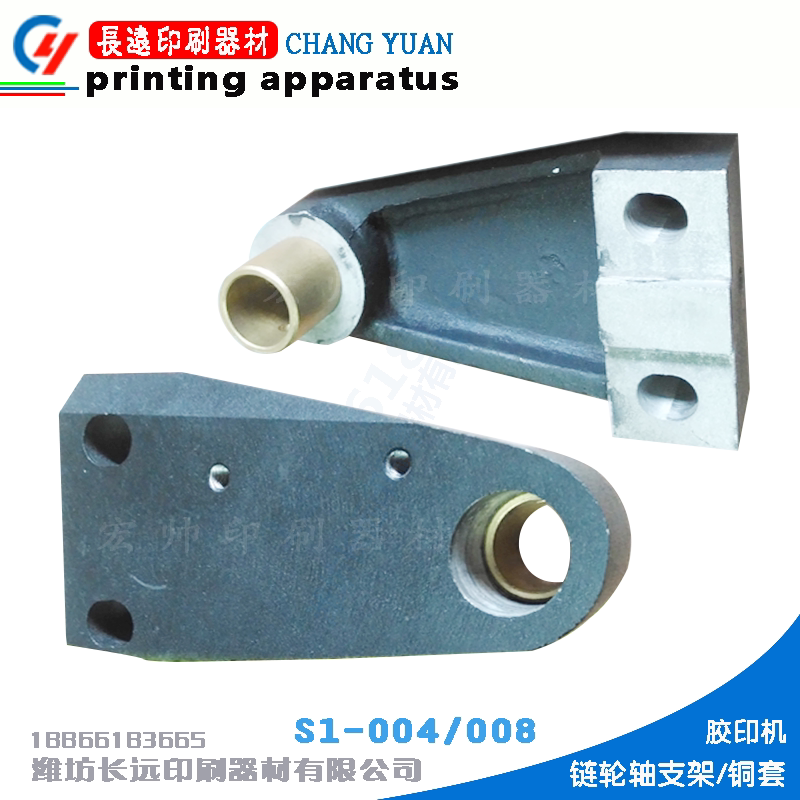 Weifang offset printing machine paper wheel bracket bracket aluminum bracket S1-004 S1-008 Code printing press
