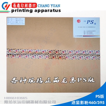 Longma Silver Moon 460*395PS version of Dragon Horse level six open eight code offset printing equipment